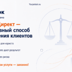 Реклама для юриста