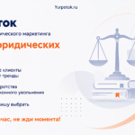 Рынок юруслуг