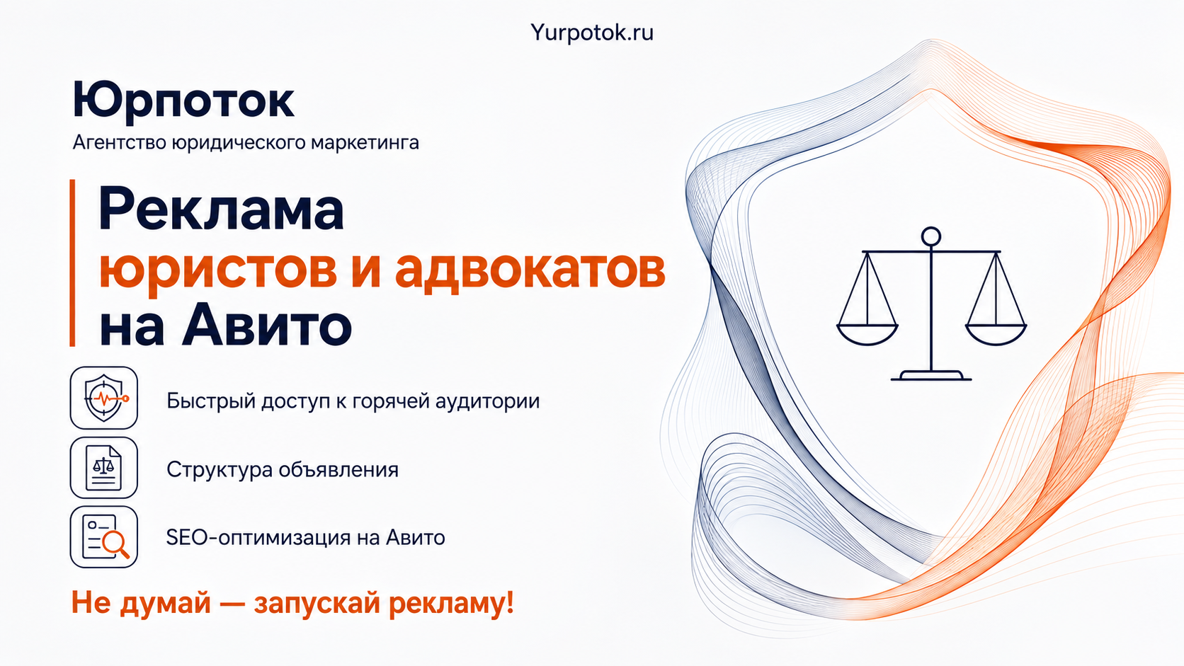 Продвижение и реклама юристов и адвокатов на Авито: максимум заявок в вашу практику