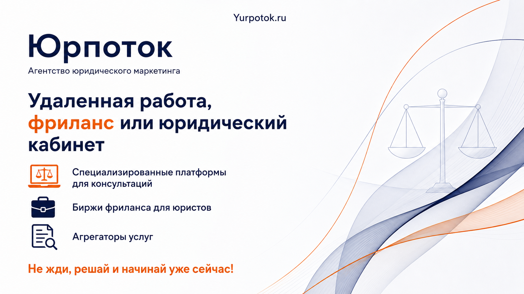 Юрист удалённо: вакансии, фриланс или собственный кабинет