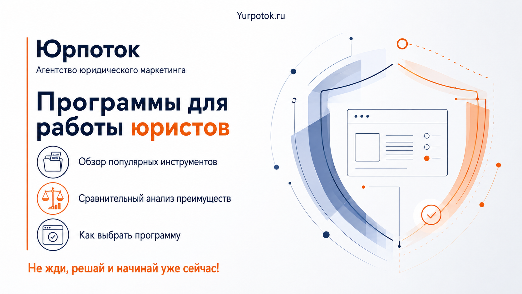 Программы для юристов и адвокатов: полный обзор и сравнительный анализ инструментов для работы
