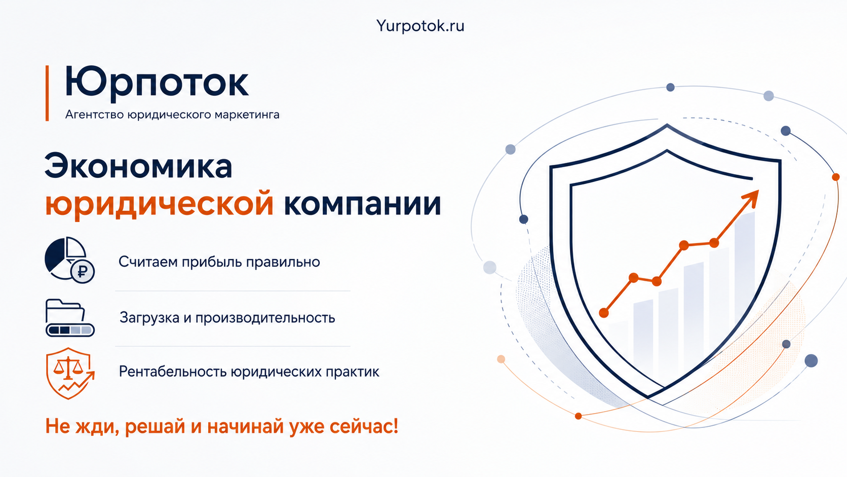 Экономика юридической фирмы: как рассчитать прибыль по каждой практике
