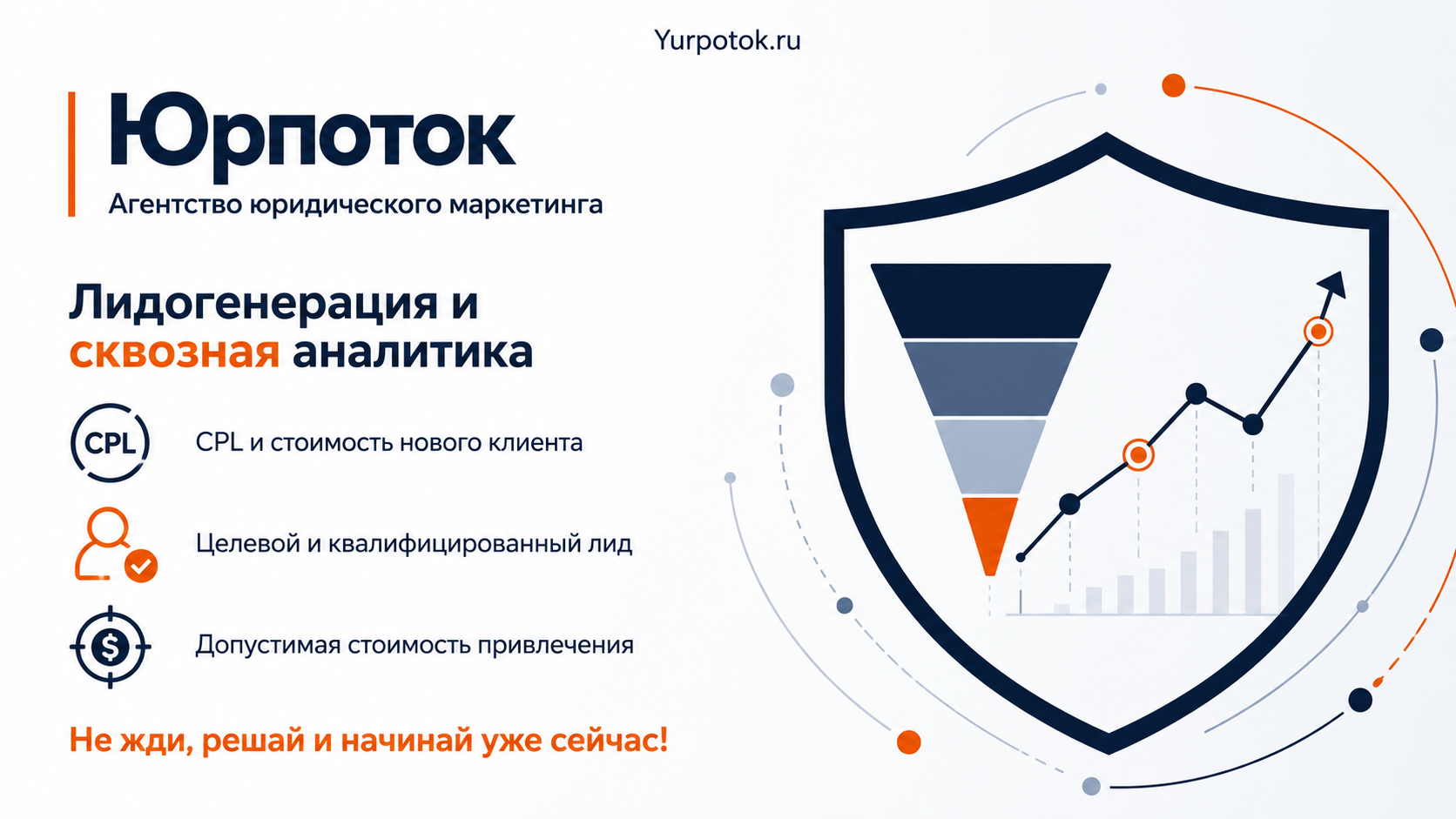 Лидогенерация для юристов: CPL не равен стоимости нового клиента