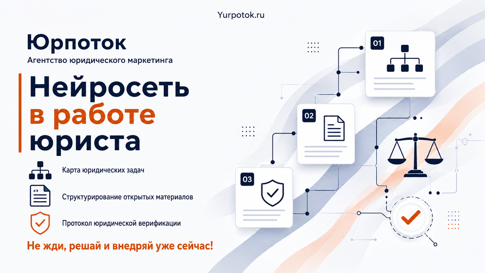 Нейросеть в работе юриста: три зоны риска и протокол проверки